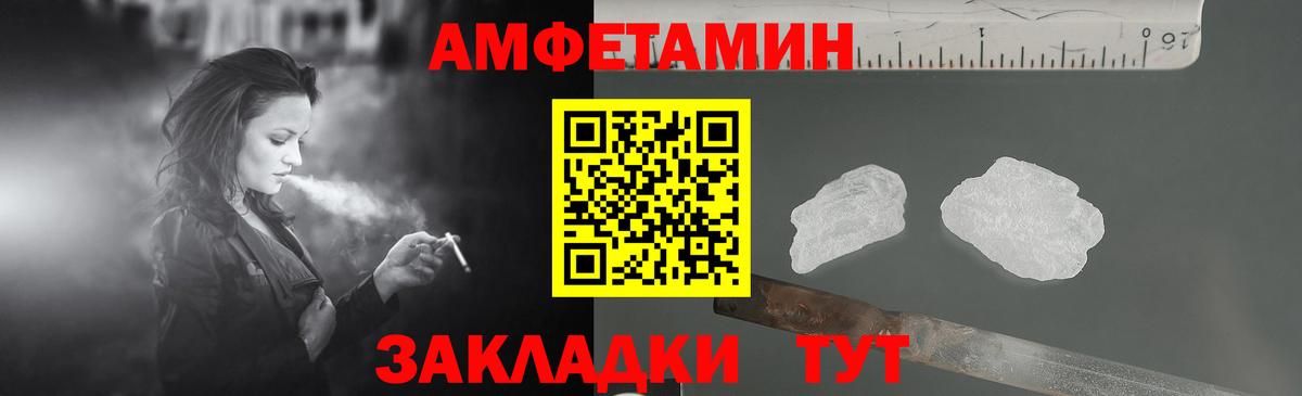 Алапаевск  АМФ  Вход с VPN  АМФЕТАМИН VHQ 