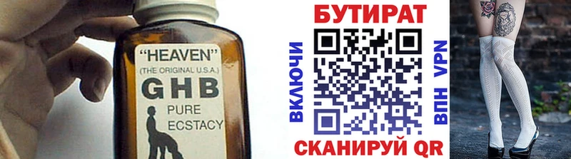 blacksprut сайт наркошоп Алапаевск БУТИРАТ бутандиол