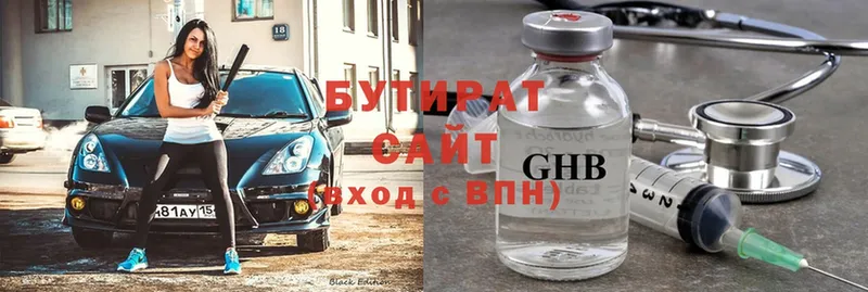 купить наркотики сайты  Алапаевск  Бутират GHB 