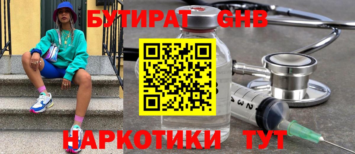 Бутират оксана Алапаевск