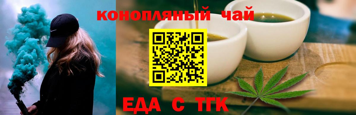 Алапаевск  Cannafood конопля  Вход с VPN 