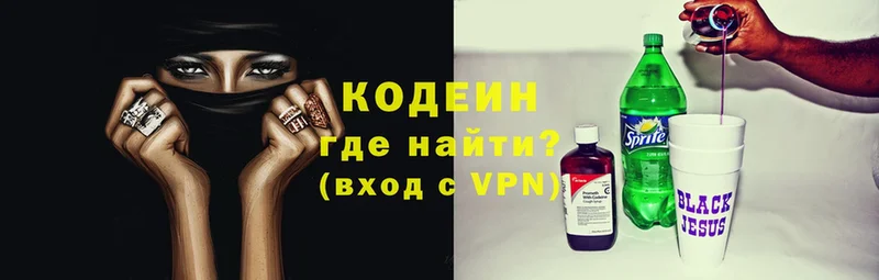 мега сайт  Алапаевск  Кодеин Purple Drank 