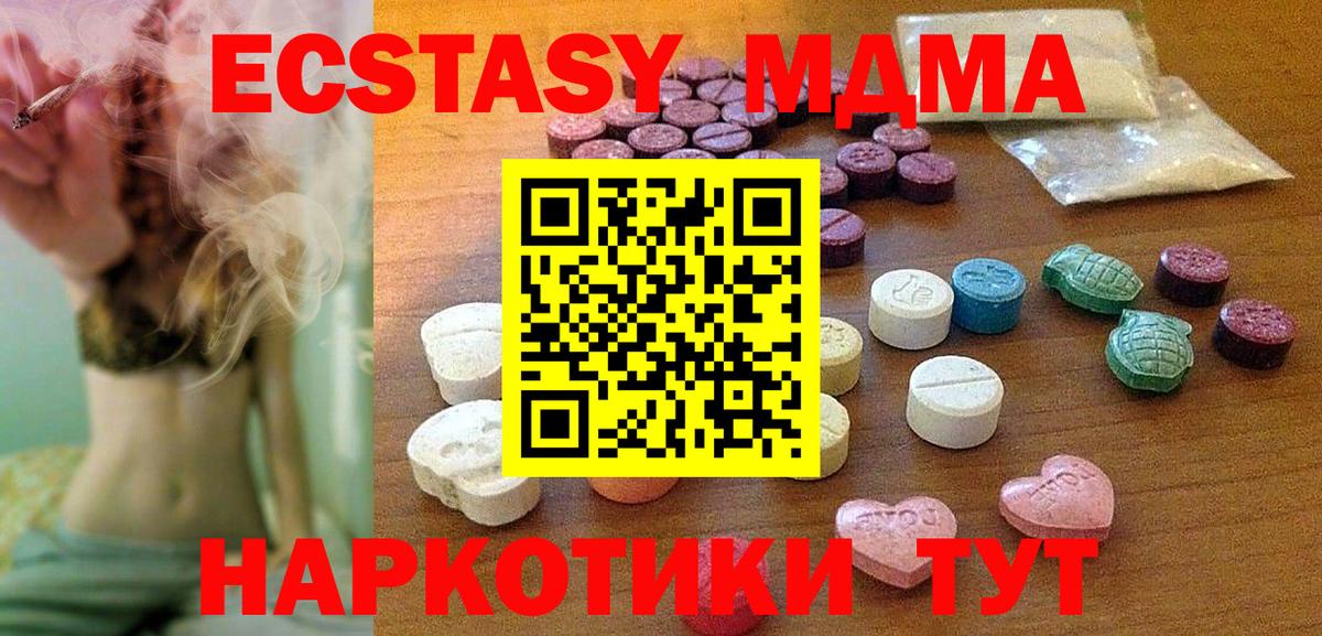 Алапаевск  ЭКСТАЗИ  Ecstasy TESLA  Вход с VPN  Экстази Philipp Plein 