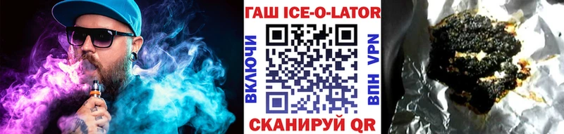 ГАШИШ ice o lator  маркетплейс какой сайт  Алапаевск 