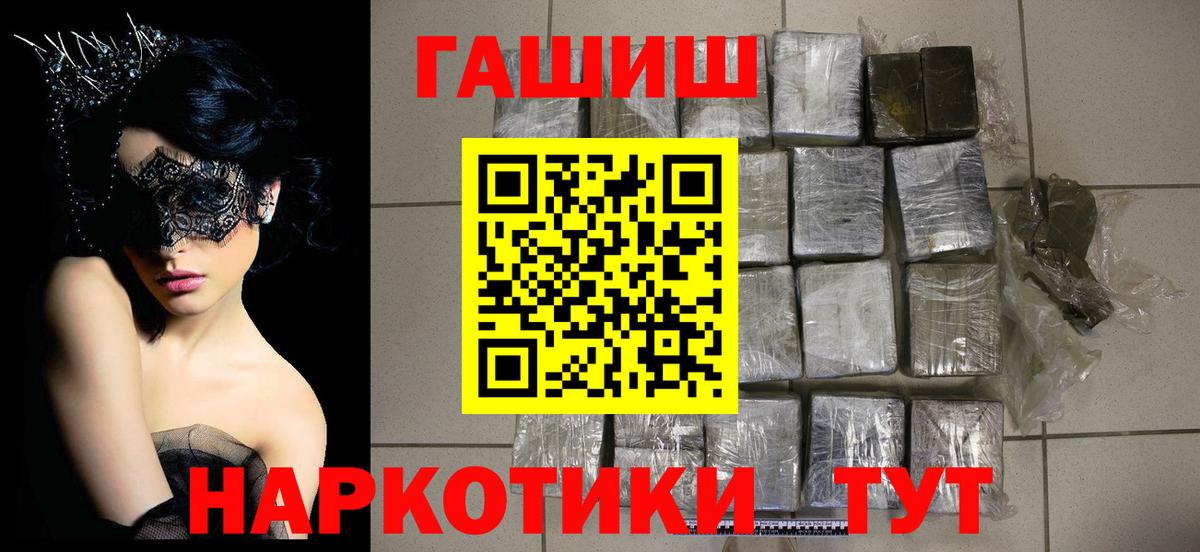 ГАШИШ VHQ Алапаевск
