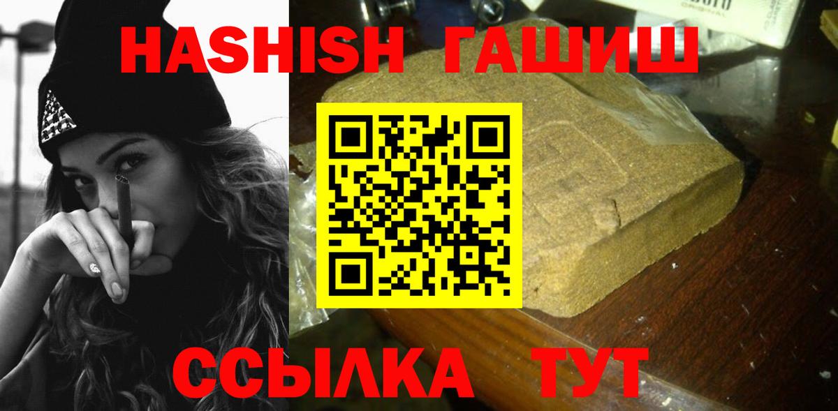 Алапаевск  где можно купить наркотик  Вход с VPN  ГАШ хэш  ГАШИШ Premium 