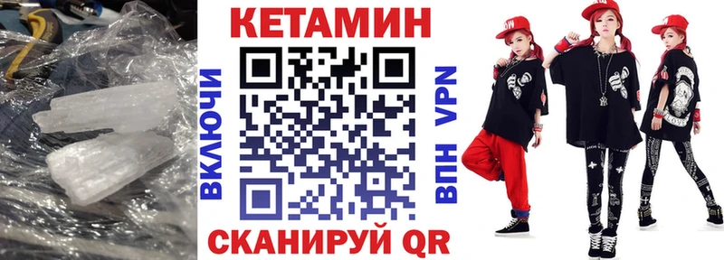 где найти Алапаевск КЕТАМИН VHQ