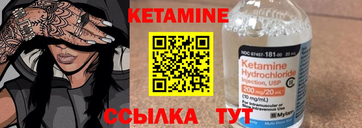 КЕТАМИН VHQ  Вход с VPN  ссылка на мегу онион  КЕТАМИН ketamine  Алапаевск 