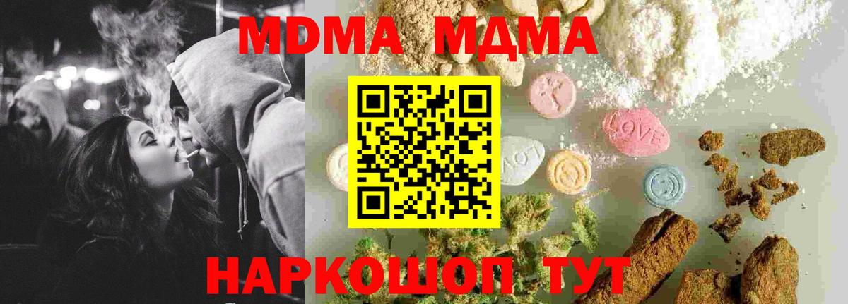 MDMA кристаллы  МДМА Molly  Алапаевск  МДМА  Вход с VPN 