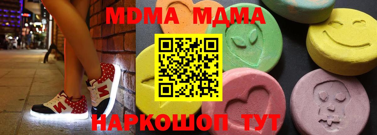 MDMA crystal Алапаевск