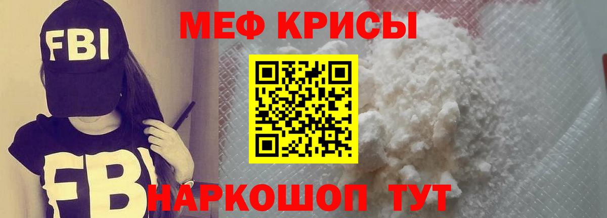 Меф мяу мяу кристаллы Алапаевск