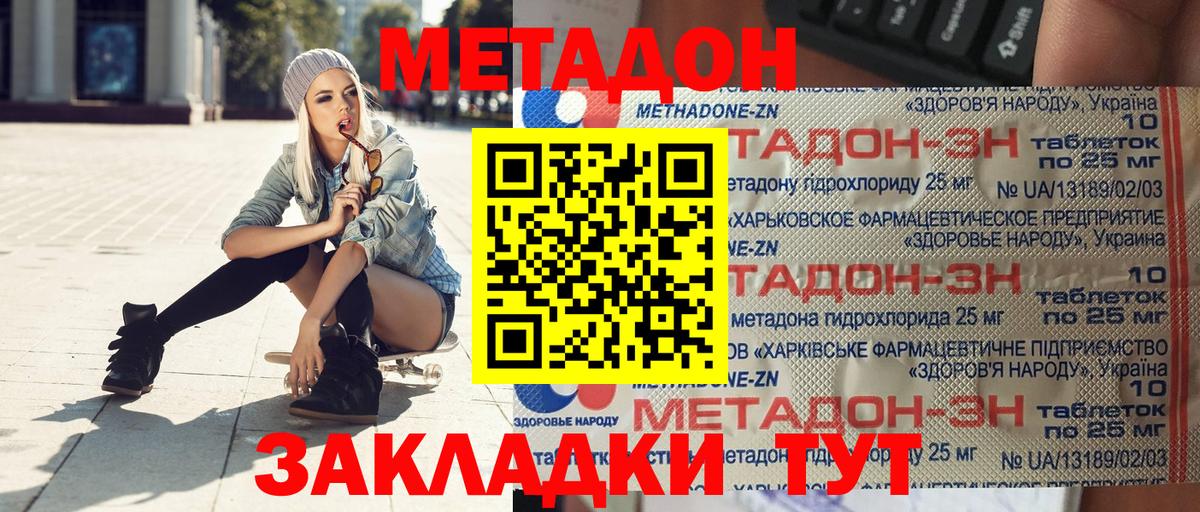 Метадон белоснежный Алапаевск