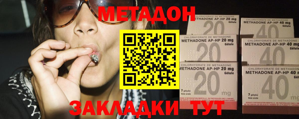МЕТАДОН methadone  Вход с VPN  Алапаевск 