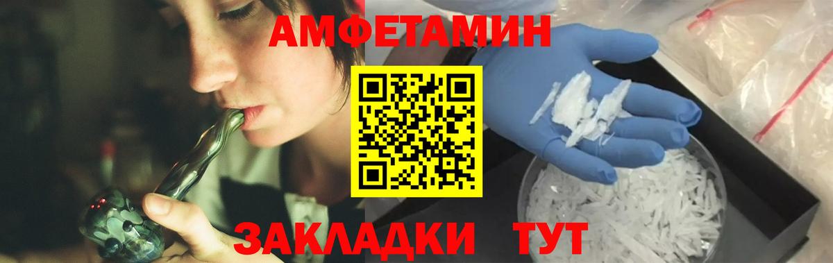 Алапаевск  МЕТАМФЕТАМИН витя  Вход с VPN 