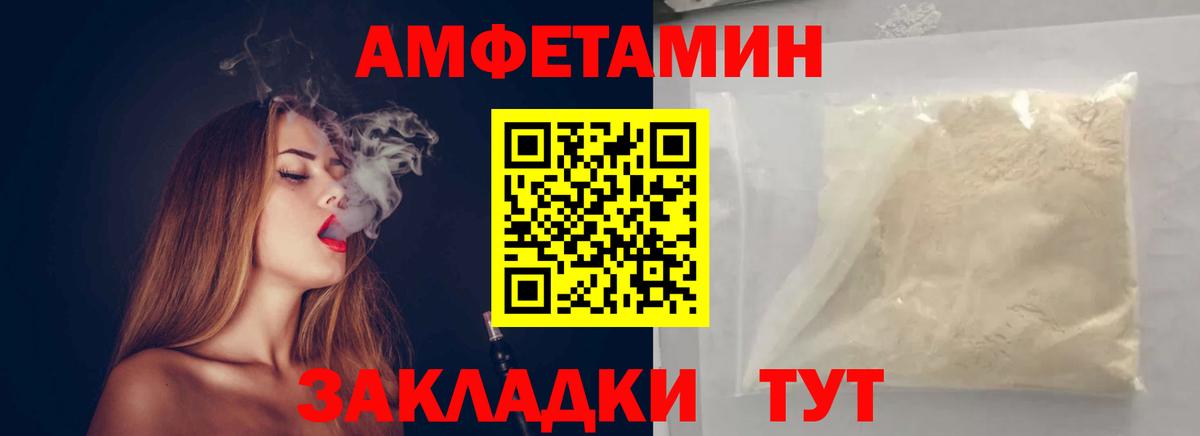 МЕТАМФЕТАМИН витя Алапаевск