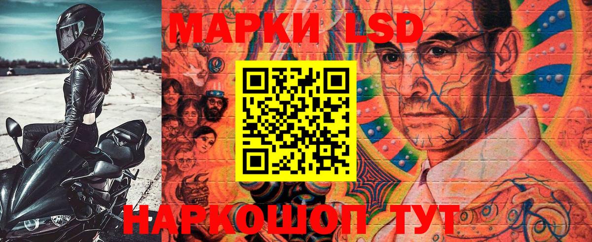 Наркотические марки 1,8мг Алапаевск