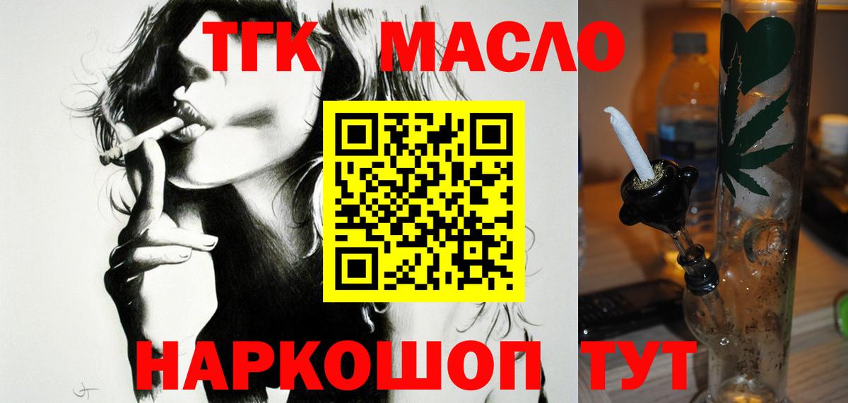 ТГК Wax Алапаевск