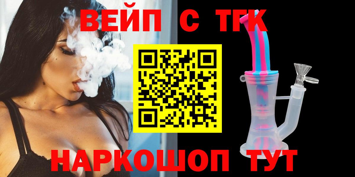 ТГК Wax  Дистиллят ТГК вейп с тгк  Алапаевск  Вход с VPN 