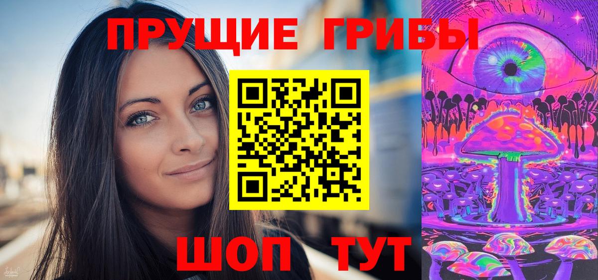 цены наркотик  Вход с VPN  Алапаевск  Галлюциногенные грибы Cubensis 